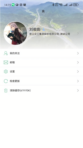 交工通2.0官方正版