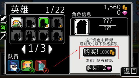 3 Heroes Run汉化版