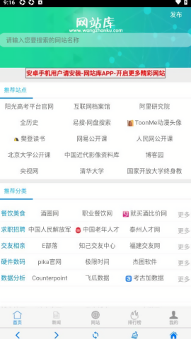 网站库