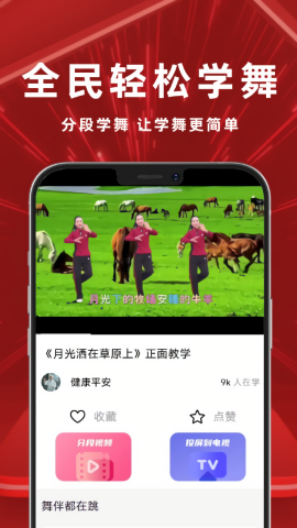 舞吧广场舞视频免费版