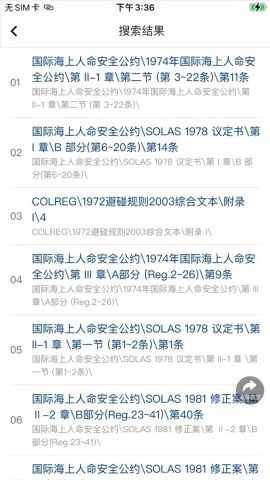 船检知库