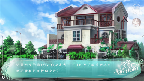 学霸饲养指南完结版