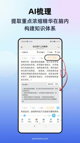 磨耳速背