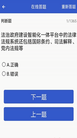执法易通行