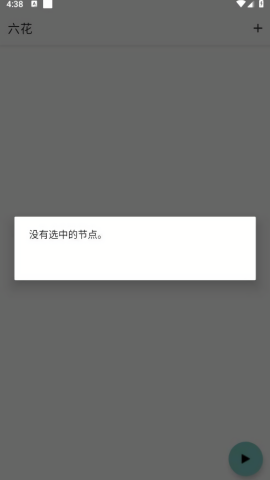 和平精英六花端口