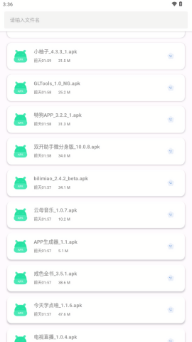 果盒软件库