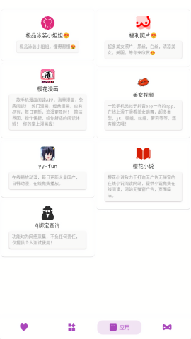 百晓箱