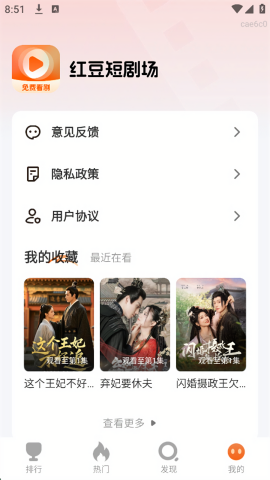 红豆短剧场