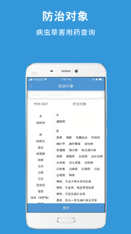 农查查查农药化肥