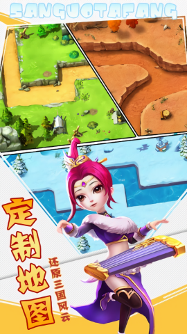 三国之空城计