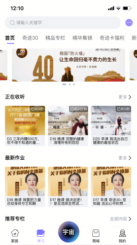 奇迹30社区