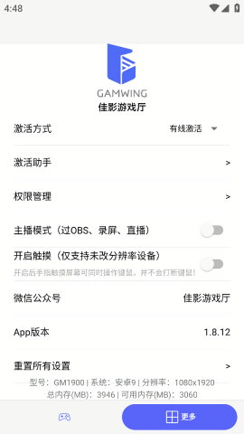 佳影游戏厅2