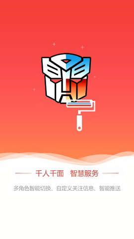 智慧门户电信官方版