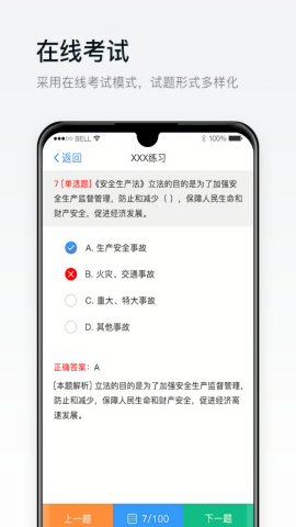 安创e盾