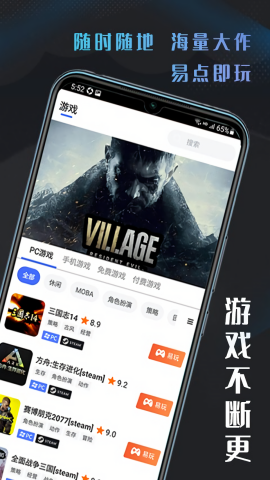 易点玩云电脑