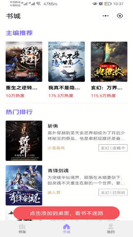 冬裘小说