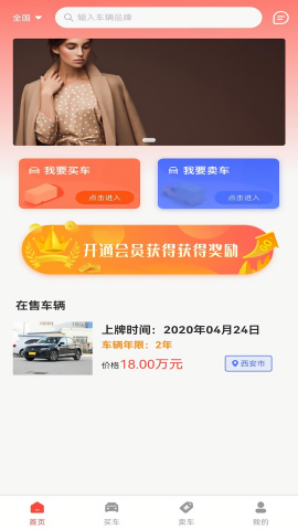 车猴猴二手车
