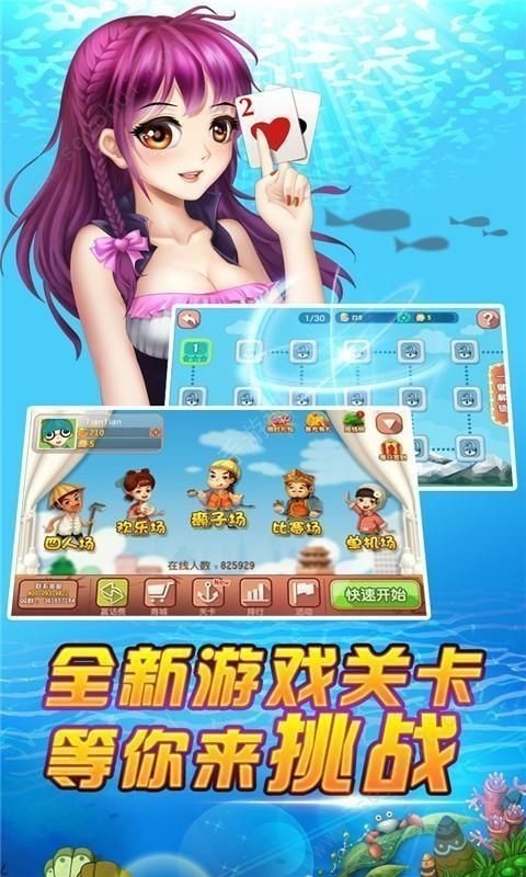 星光棋牌娱乐北极熊