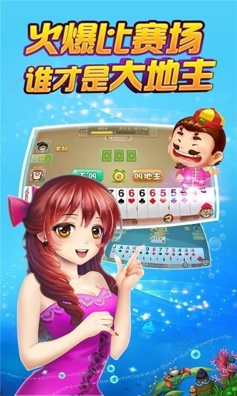 星光棋牌娱乐北极熊