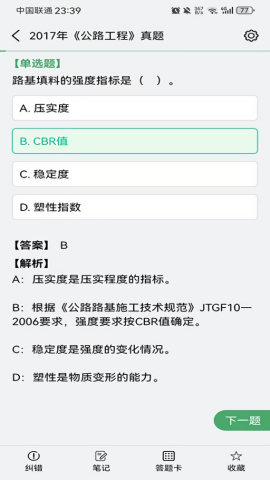 万题斩