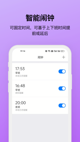 排班助手历史版本