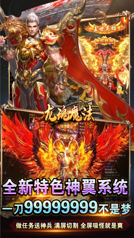 龙魂魔法独家老板服手游