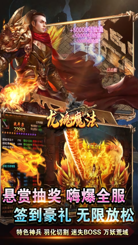 龙魂魔法独家老板服手游