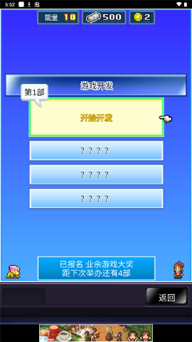 社交梦物语汉化版