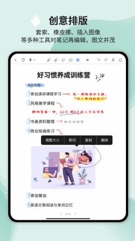 Huion Note手写本