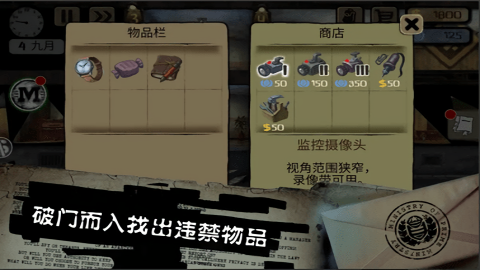 旁观者无限金币中文完整版
