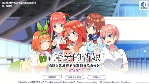五等分的花嫁游戏汉化版