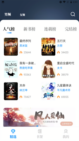 海鱼小说官方正版