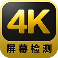 4K屏幕测试