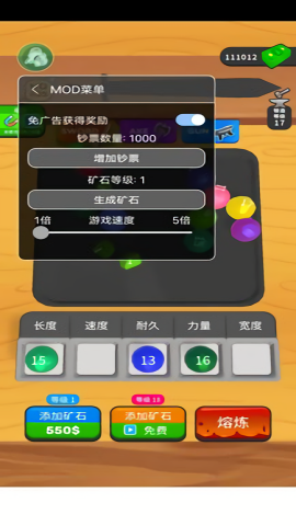 武器铸造大师内置菜单免广告版