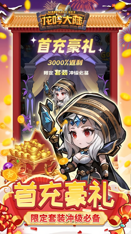 龙吟大陆内置0.1版本