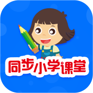 同步小学课堂TV版