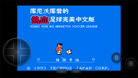 FC热血足球1汉化版rom