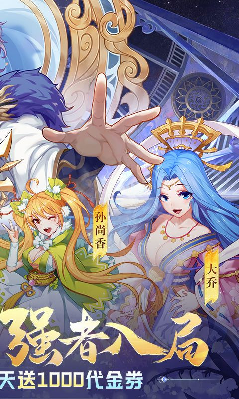 萌将风云0.1折扣版