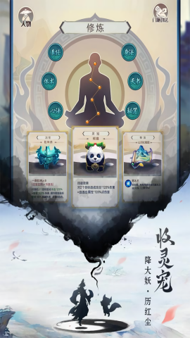 逍遥修真内购版无限仙玉版