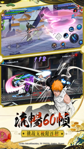 境界死神激斗折扣版