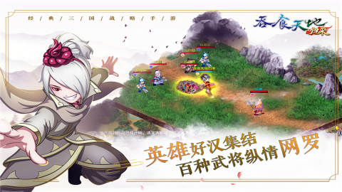 吞食天地归来雷电端