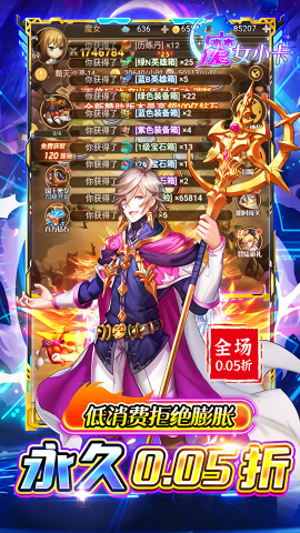 魔女小卡0.05折手游
