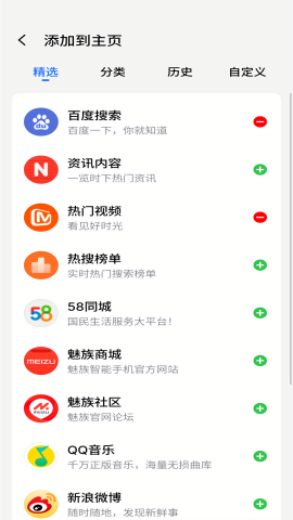 魅族浏览器