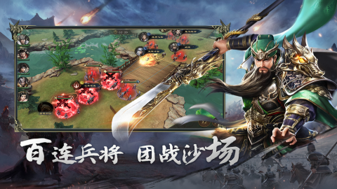 热血三国无双满vip版