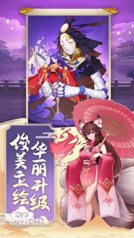 神魔传手游版