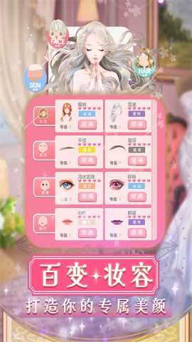 美美小店无限金币钻石内购版