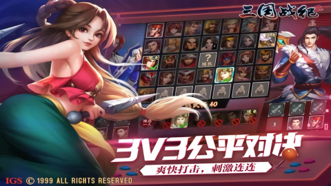 三国战纪2无限复制东西版本