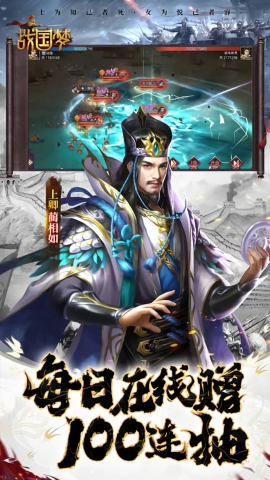 战国梦0.1折送神将万充文马首