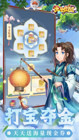 大圣觉醒红包版
