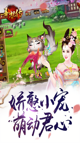 熹妃传gm版